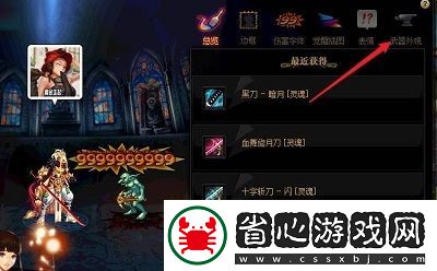 DNF武器幻化取消方法全解析