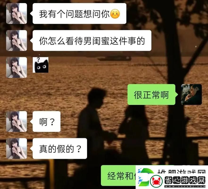 閨蜜說他男朋友的特別大平臺：心靈知音