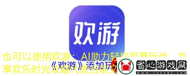 蛋仔派對美食加工廠炸雞小店新玩法攻略詳解
