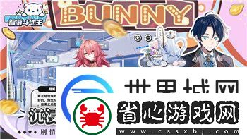住宅夢物語游戲的樣式：探索其獨特風(fēng)格與深度玩法-為玩家?guī)砣麦w驗