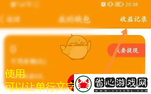 手把手教你查看看看生活錢包余額教程