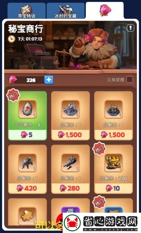無盡冬日冰封寶藏玫瑰兌換攻略詳解