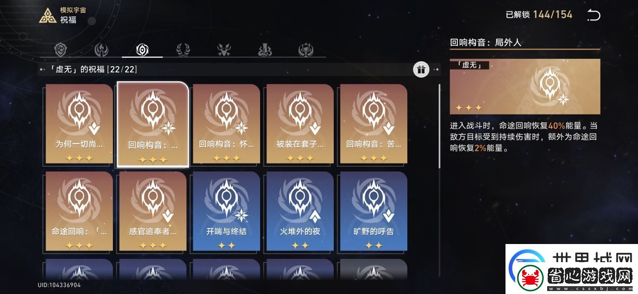 崩壞星穹鐵道模擬宇宙卡芙卡怎么打介紹