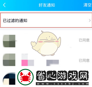 QQ過濾好友通知查看方法詳解
