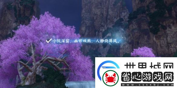 逆水寒手游桃溪村空谷詞話任務攻略分享