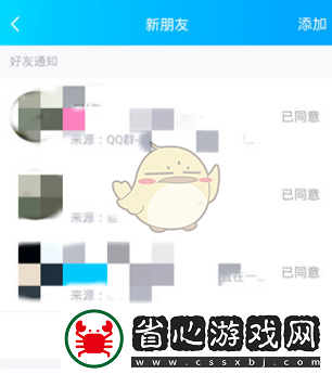 QQ過濾好友通知查看方法詳解