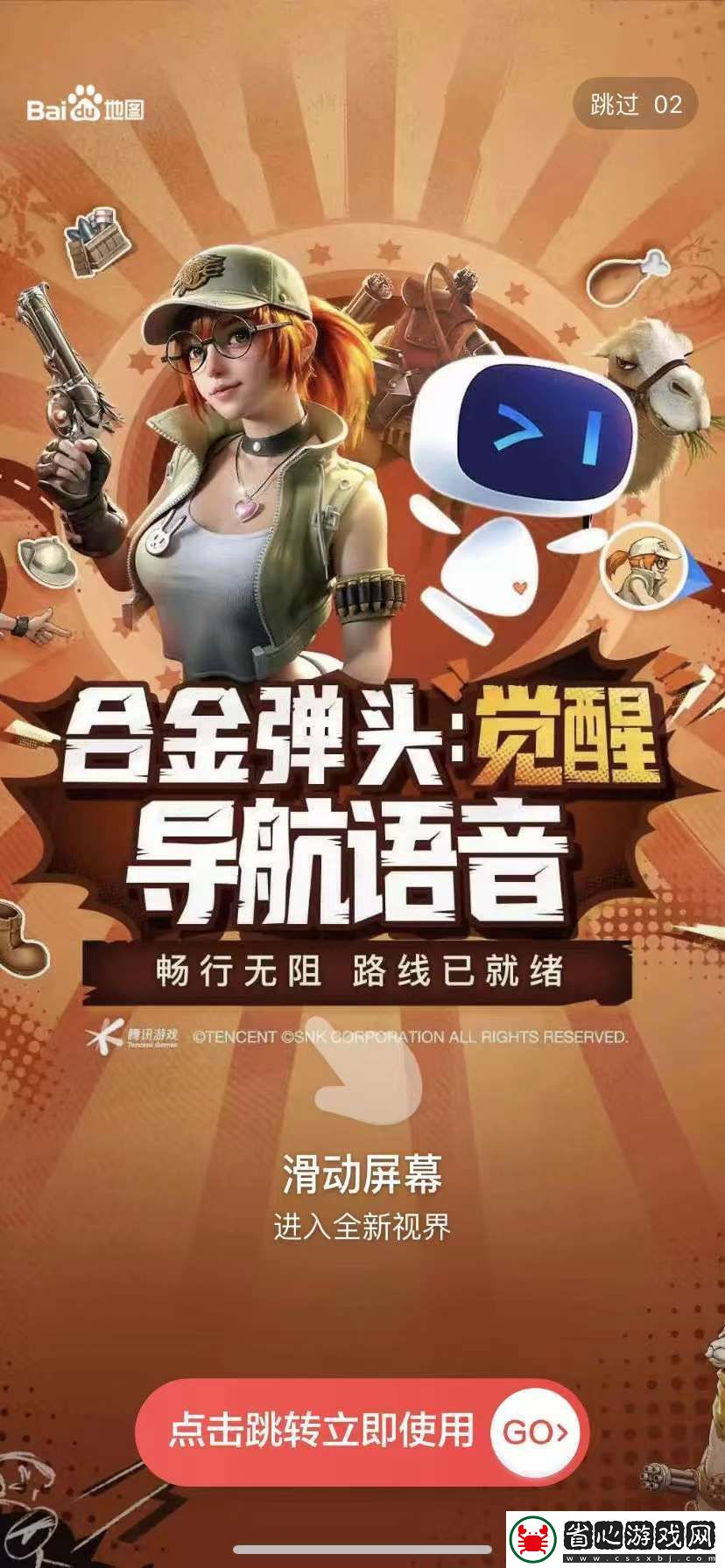 合金彈頭