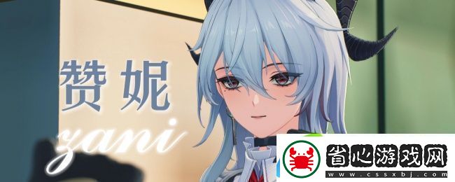 鳴潮贊妮怎么配隊-鳴潮贊妮最佳陣容搭配推薦