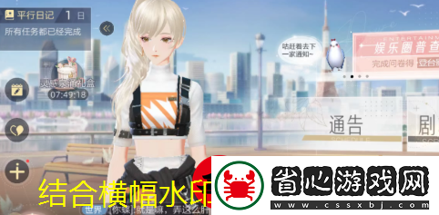 絕對演繹造夢計劃攻略揭秘