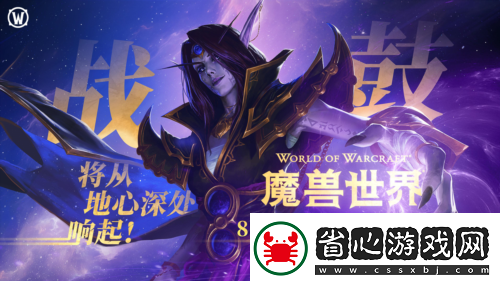搶先打響艾澤拉斯的守護之戰-現已上線