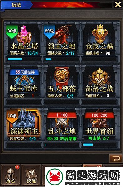 戰(zhàn)龍酒館H5震撼亮相