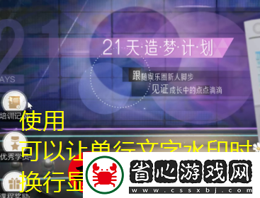絕對演繹造夢計劃攻略揭秘