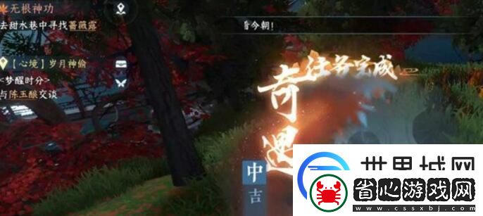 逆水寒手游錦傘紅衣任務完成方法