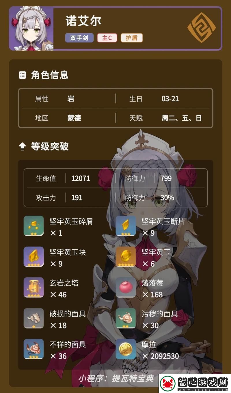 原神諾艾爾邀約拍照任務全攻略