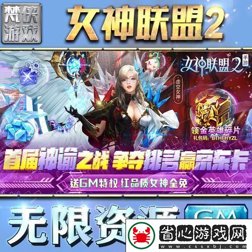 女神聯(lián)盟-爵位晉升之路與每日驚喜禮包全揭秘