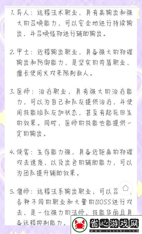 倩女幽魂手游醫(yī)生技能加點全攻略