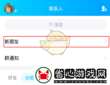 QQ過濾好友通知查看方法詳解