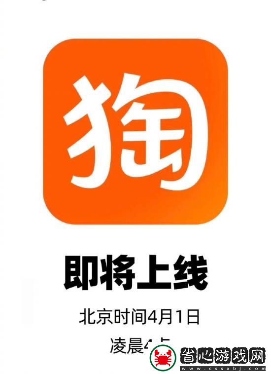 淘寶