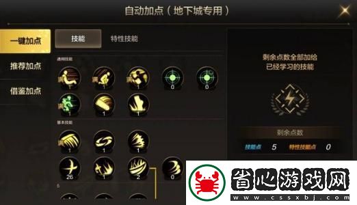 冒險島手游狂龍戰士加點全攻略-打造你的無敵戰士