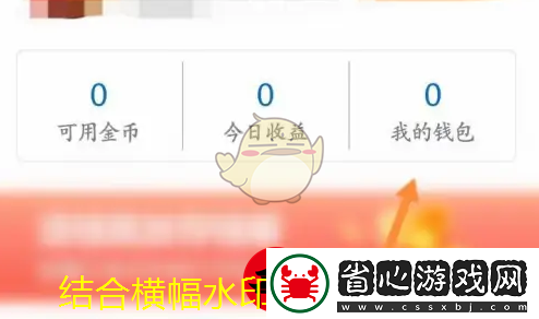 手把手教你查看看看生活錢包余額教程