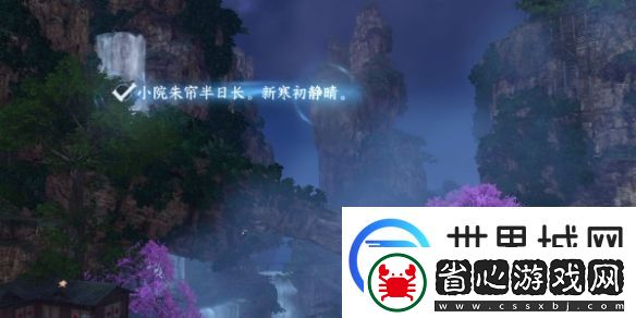 逆水寒手游桃溪村空谷詞話任務攻略分享