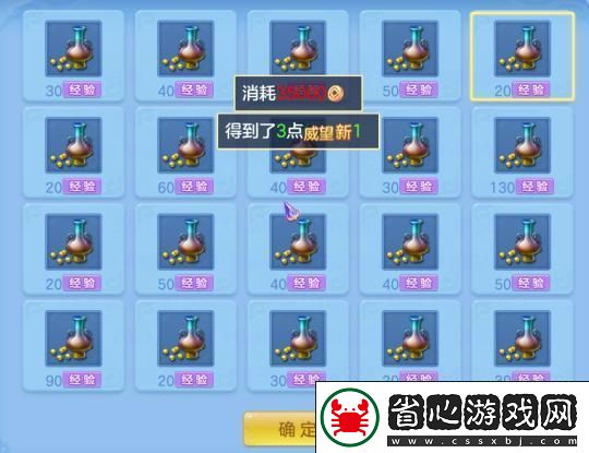 伊洛納祝福術修煉秘籍