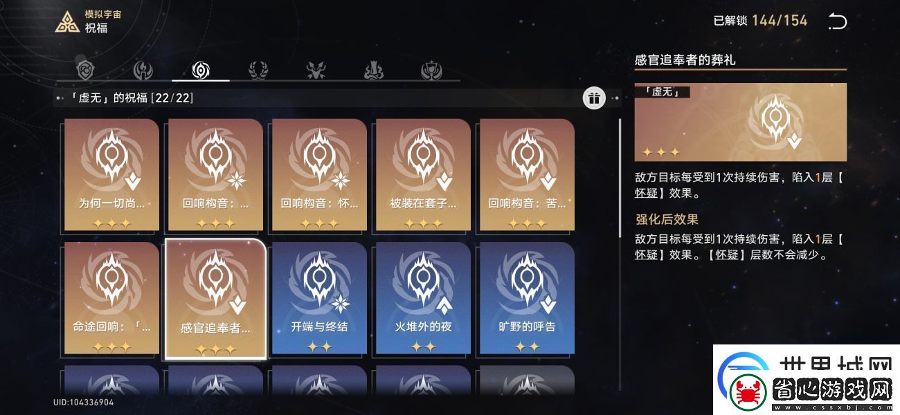 崩壞星穹鐵道模擬宇宙卡芙卡怎么打介紹