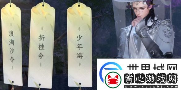 逆水寒手游桃溪村空谷詞話任務攻略分享：快速刷金幣小竅門