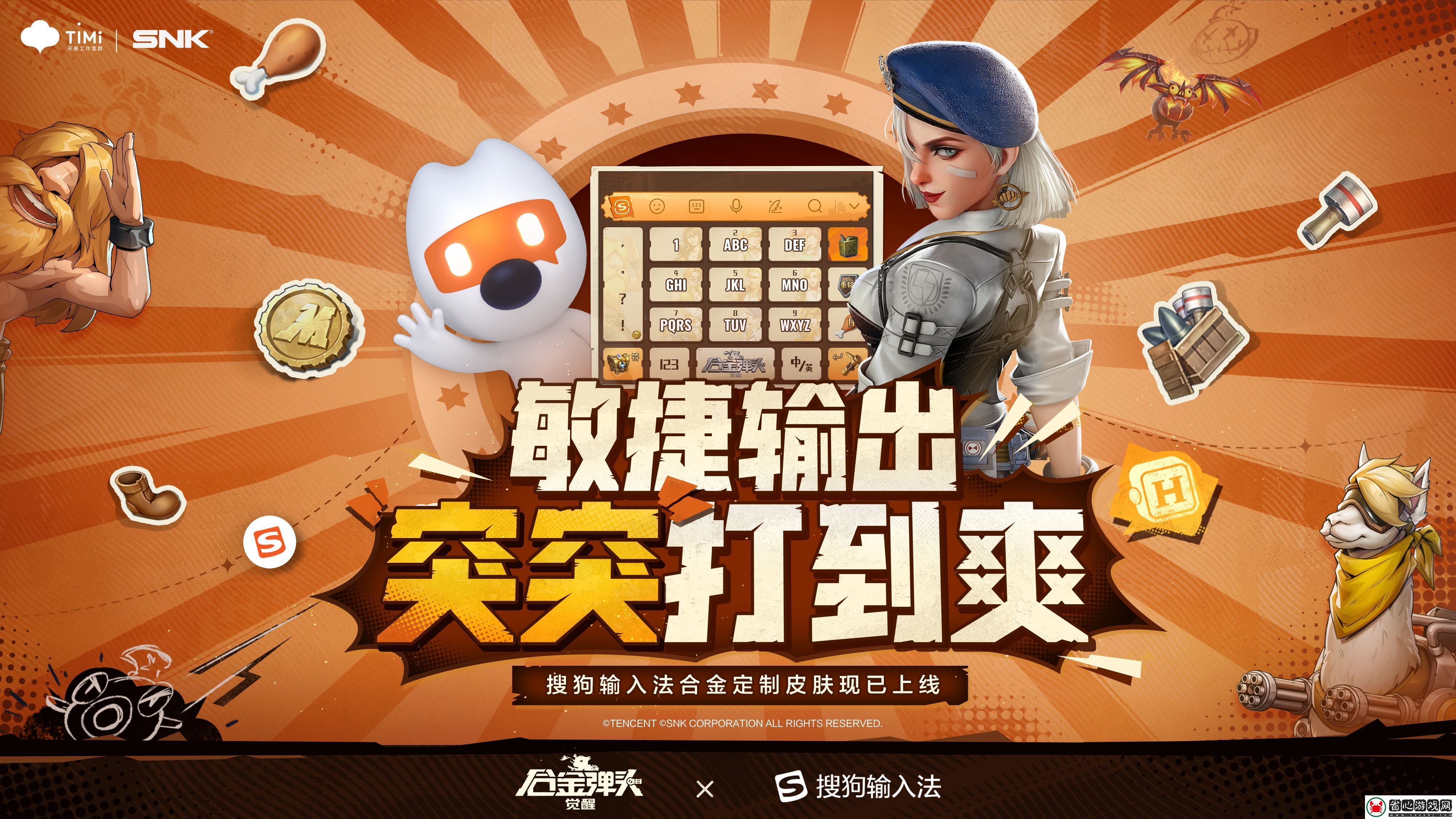合金彈頭
