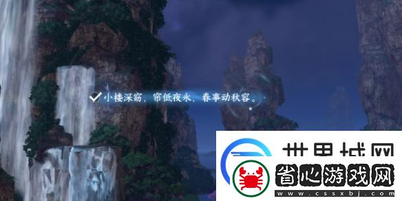 逆水寒手游桃溪村空谷詞話任務攻略分享