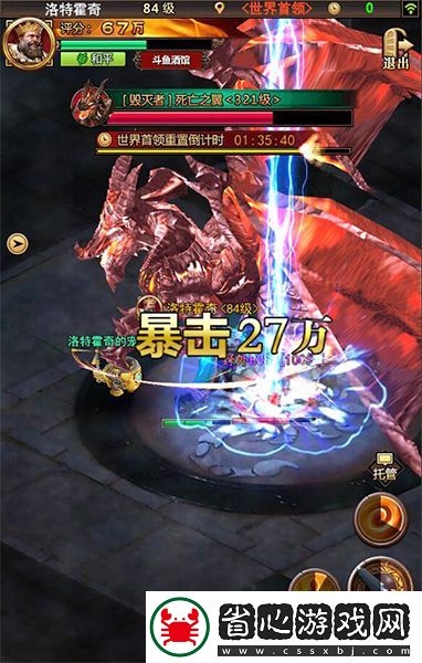 戰(zhàn)龍酒館H5震撼亮相