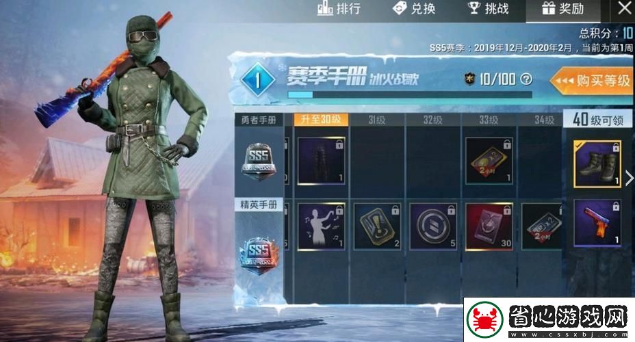 和平精英軍大衣獲取全攻略-解鎖你的時尚戰衣