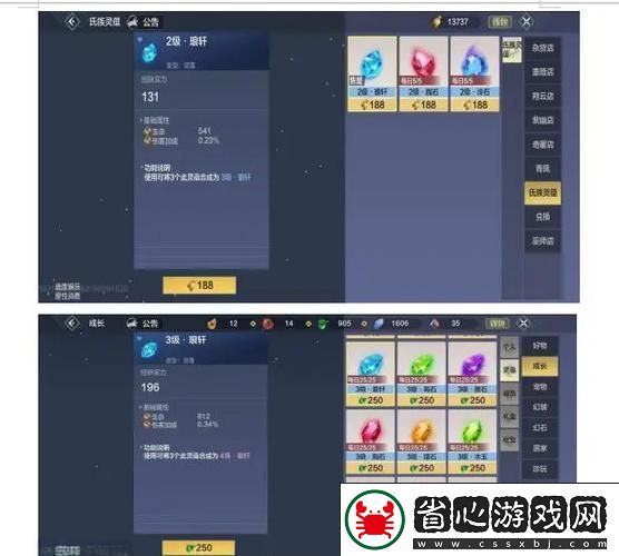 妄想山海靈韻系統大揭秘