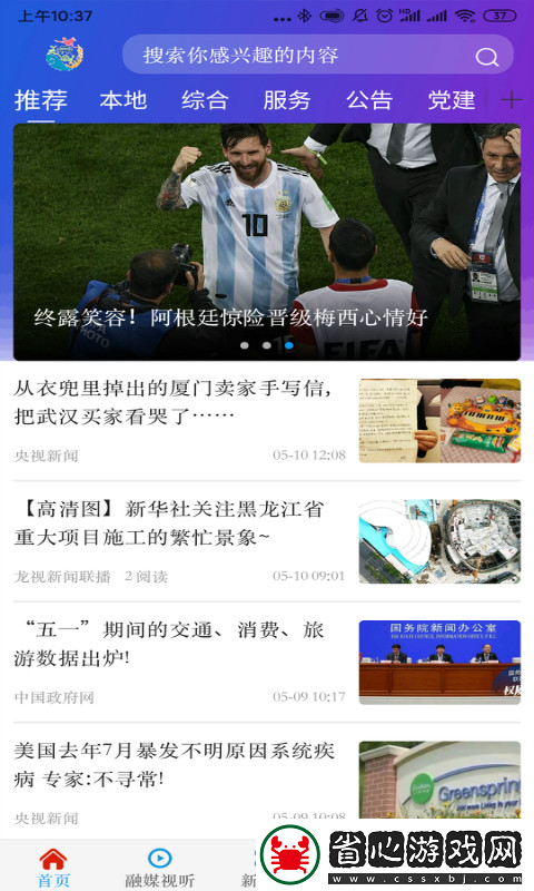 融媒泰來安卓版下載v3.5.3