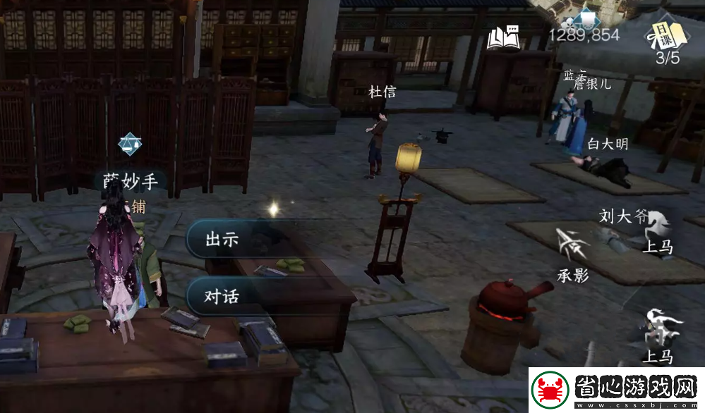 逆水寒手游鼓上蚤時遷任務攻略