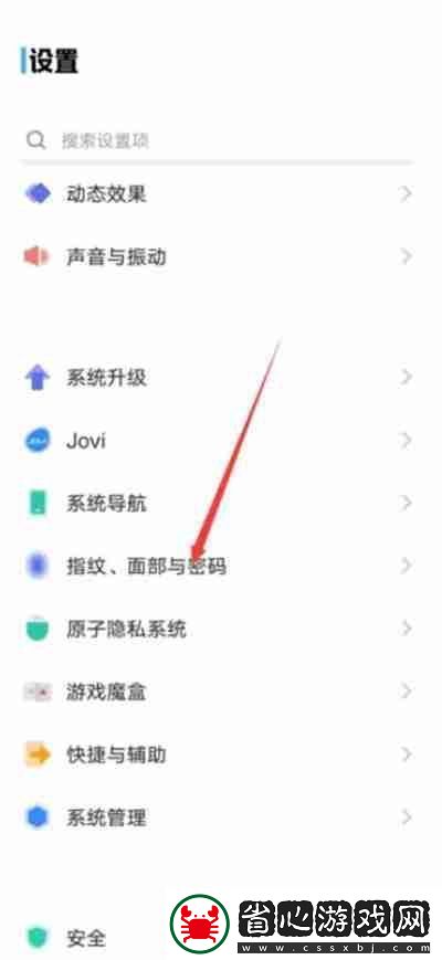 vivo手機怎么給應用上鎖