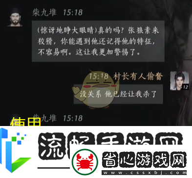 燕云十六聲柴九堆好感度提升攻略揭秘