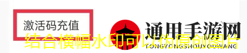 菁優網激活碼使用攻略