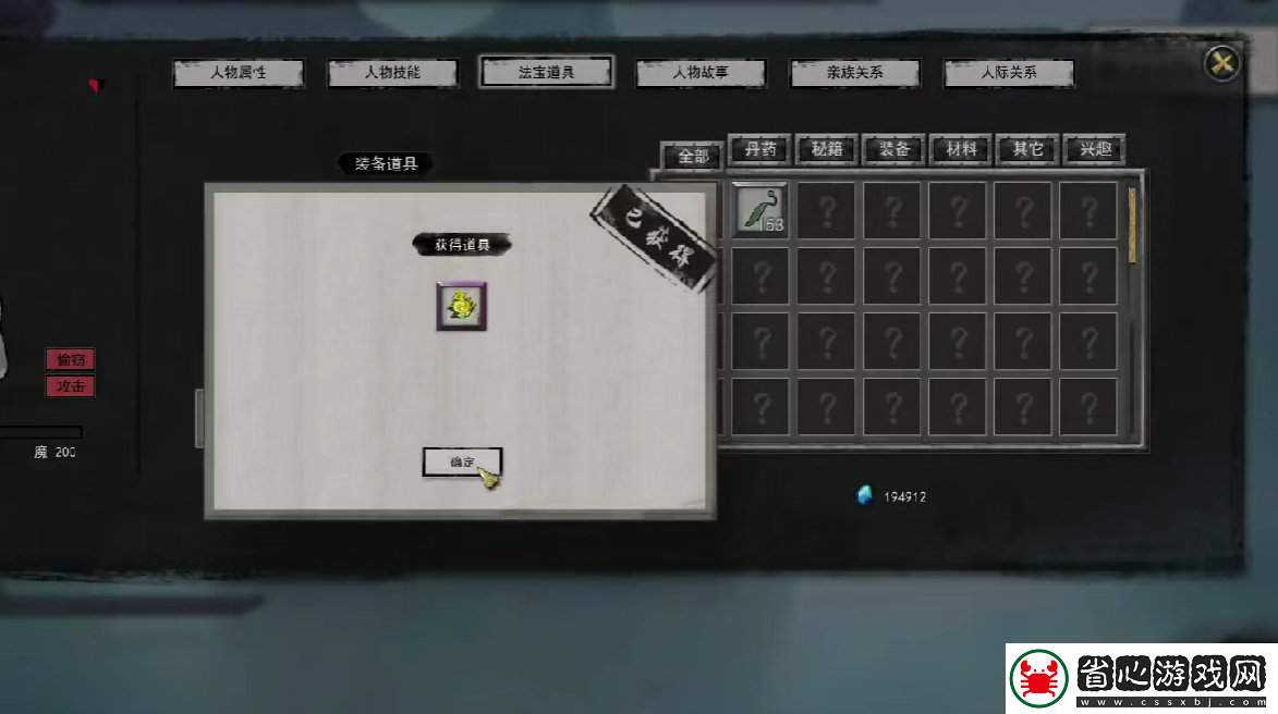 鬼谷八荒手游雙修介紹