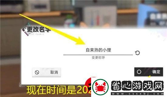 貓之城昵稱個性化設置秘籍揭秘