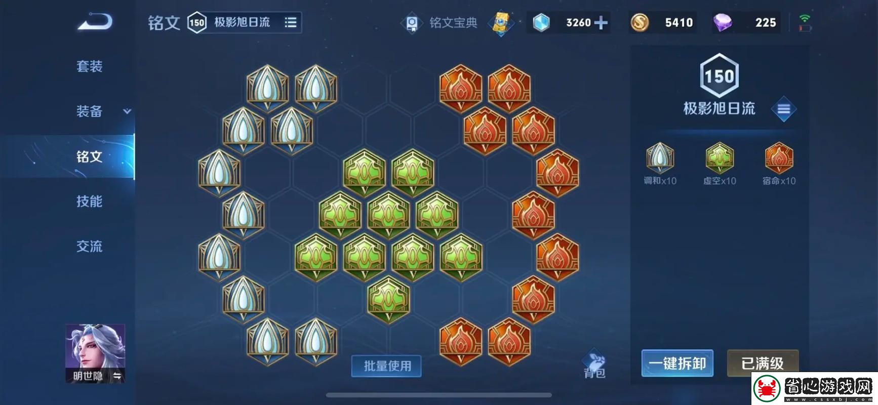 王者榮耀明世隱bug牽線技巧大揭秘