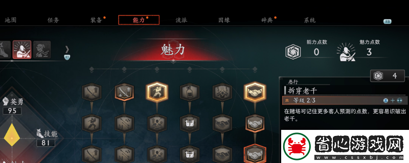 浪人崛起贏得大量駒牌攻略分享