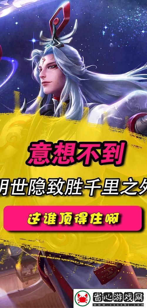 王者榮耀明世隱bug牽線技巧大揭秘