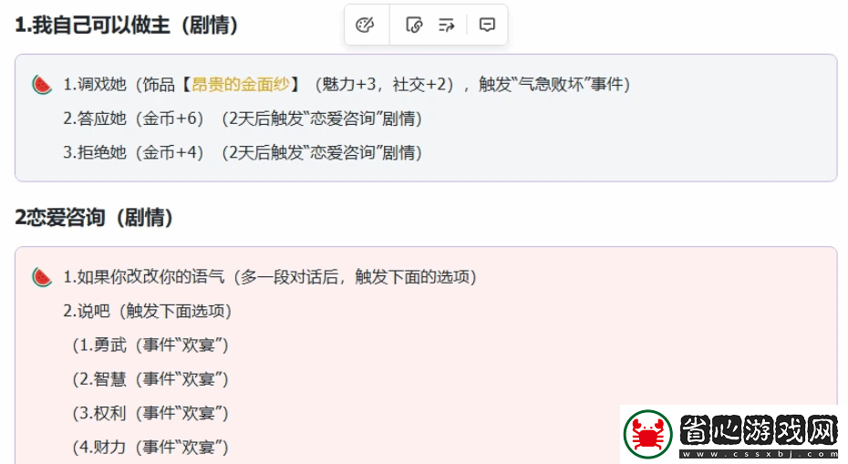 蘇丹的游戲阿魯米娜入隊方法