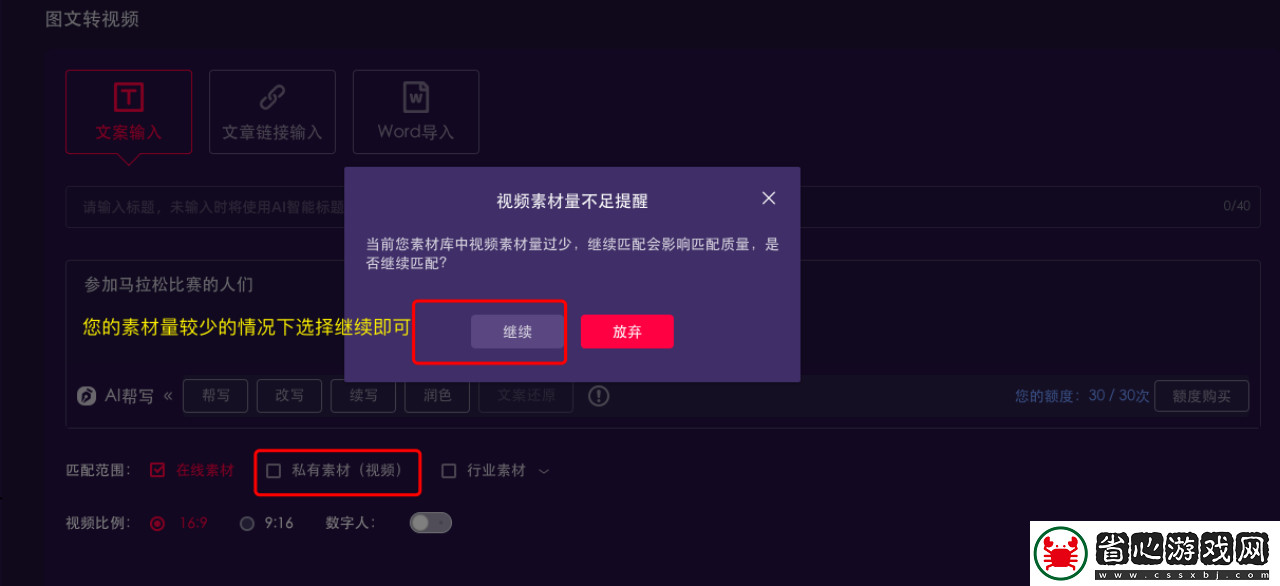 一幀秒創私人素材庫功能詳細使用教程