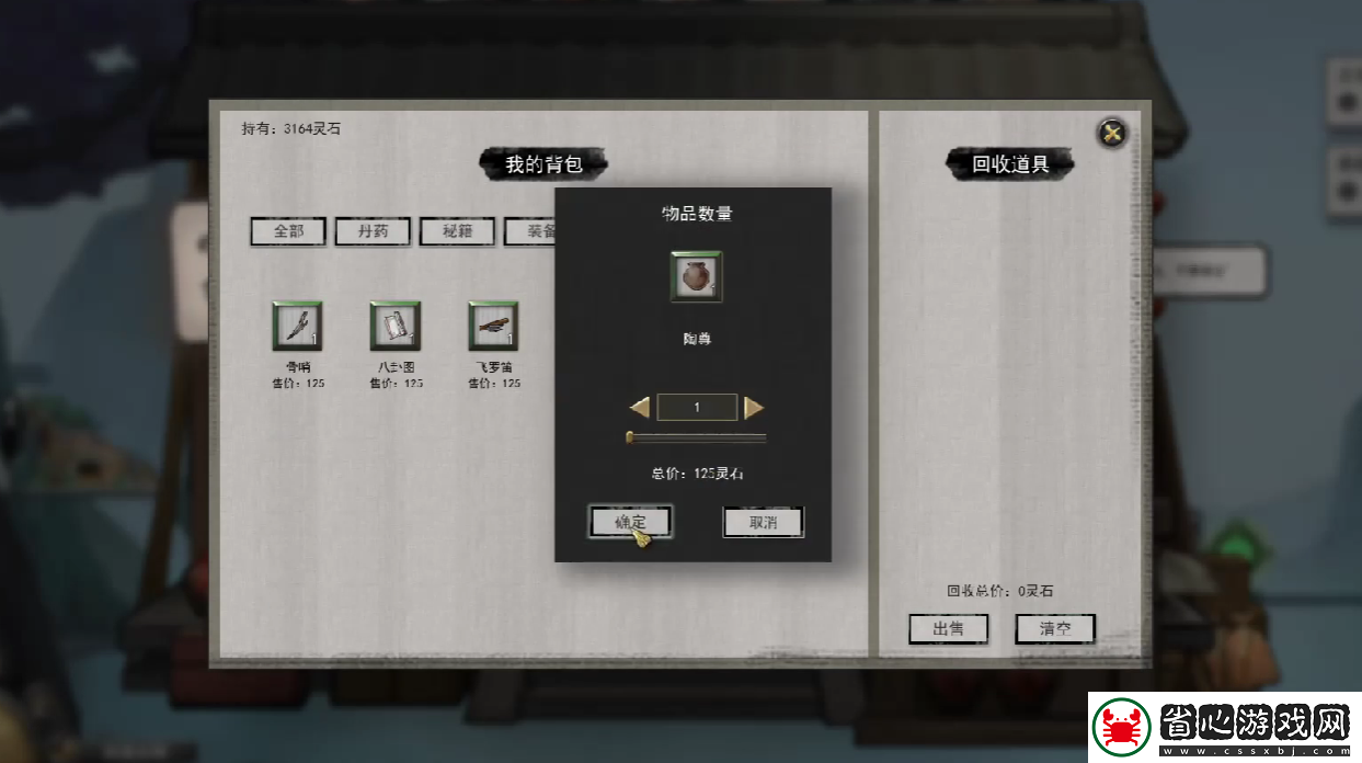 鬼谷八荒手游葫蘆坐騎位置攻略