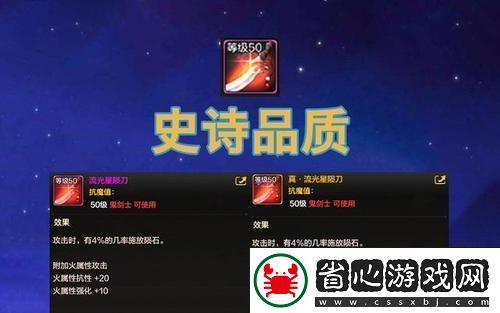 DNF探索之旅-揭秘哪些副本更易掉落流光裝備