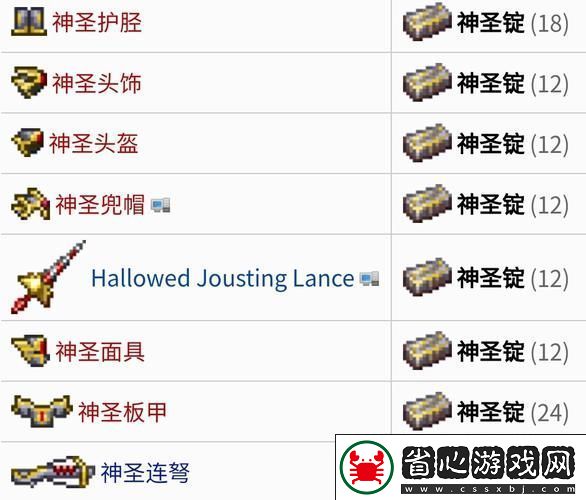 泰拉瑞亞探險必備-精金連弩的附魔攻略與實戰技巧