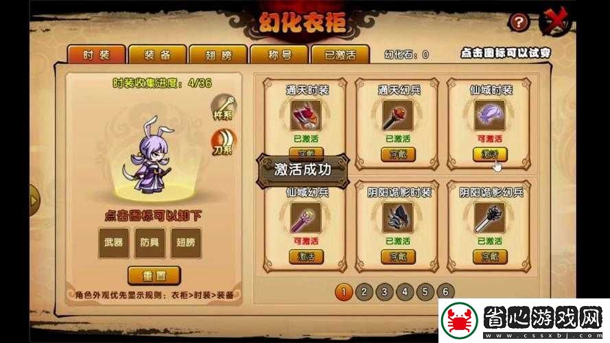 天天炫斗零基礎必看！殺戮之神稱號5步速刷攻略-手把手教學