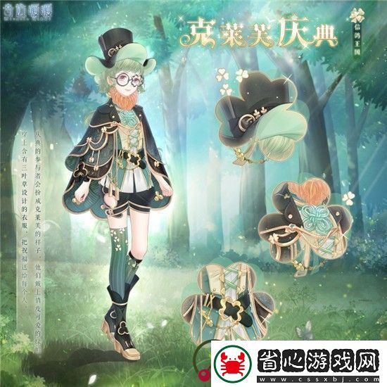 奇跡暖暖克萊芙慶典怎么獲得-套裝克萊芙慶典值得入手嗎